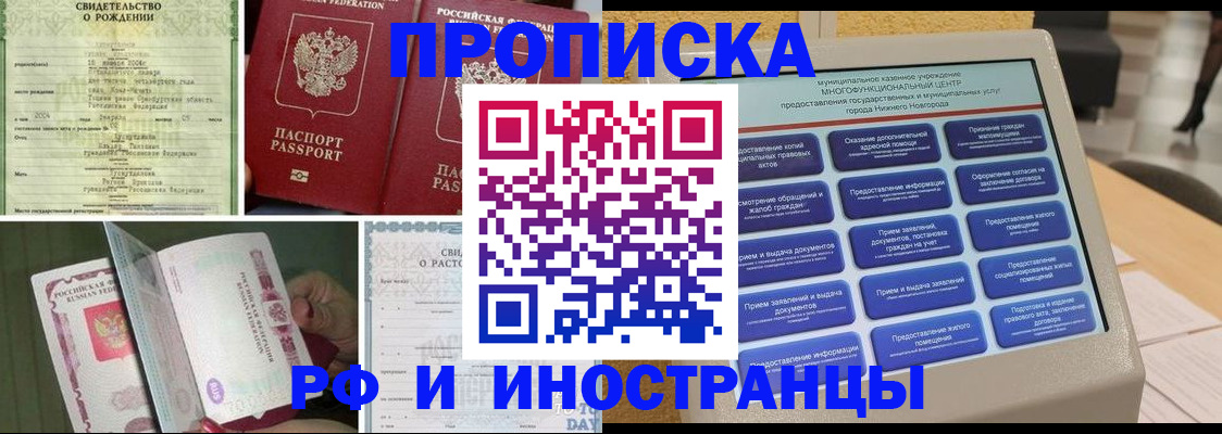 прописка от собственника в Киреевске