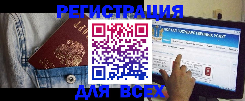 временная регистрация для всех в Киреевске