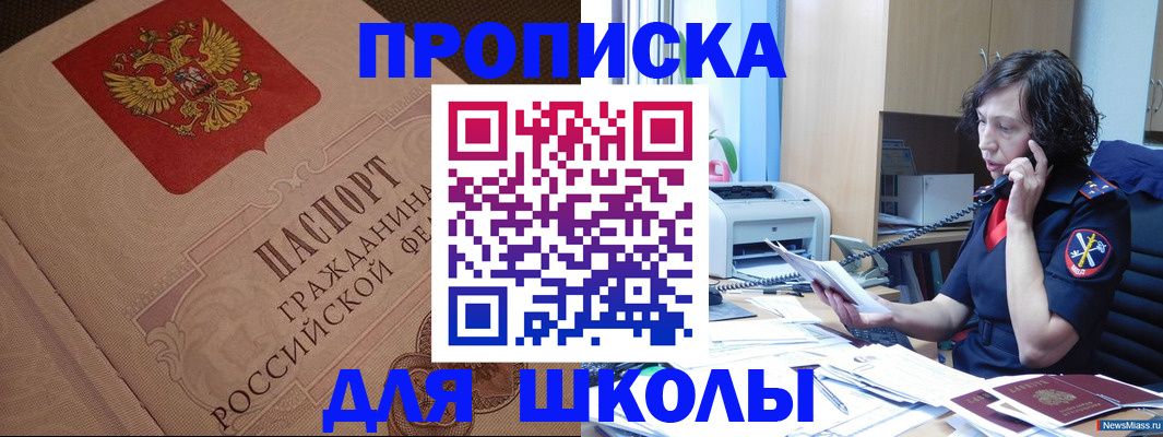 прописка ребенка в Киреевске