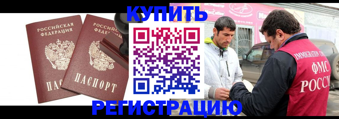 временная регистрация недорого в Киреевске